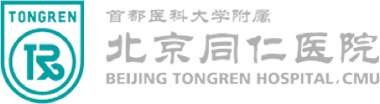 Beijing Tongren Hospital, Capital Medical University